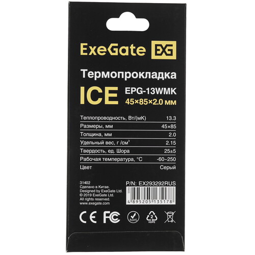 Купить Термопрокладка ExeGate Ice EPG-13WMK [EX293292RUS]  9243846. Характеристики, отзывы и цены в Донецке