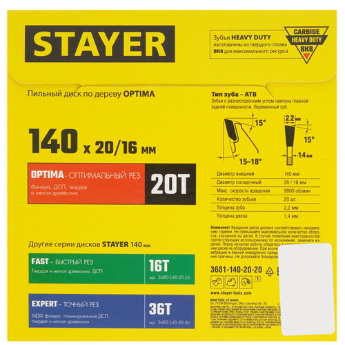 Купить Диск пильный STAYER 3681-140-20-20_z01  9123048. Характеристики, отзывы и цены в Донецке