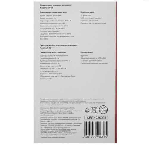 Купить Машинка для удаления катышков Aceline LR-02  5416083. Характеристики, отзывы и цены в Донецке