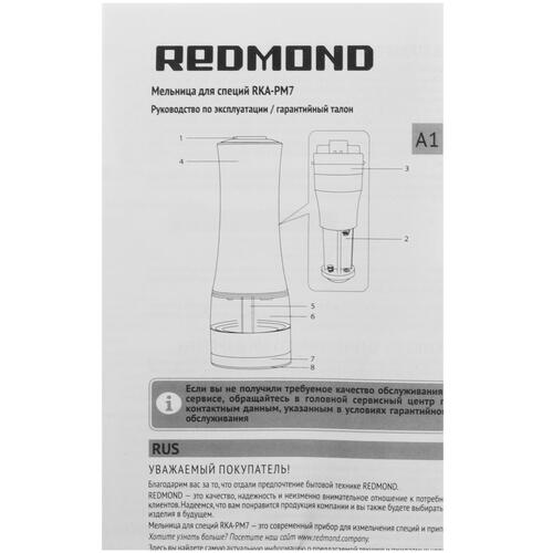 Купить Электромельница Redmond RKA-PM7  5448440. Характеристики, отзывы и цены в Донецке