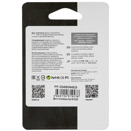 Купить Память USB Flash 64 ГБ Perfeo E04 Economy Series [PF-E04B064ES]  9209199. Характеристики, отзывы и цены в Донецке