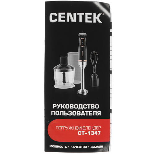 Купить Блендер погружной Centek CT-1347 белый  8156557. Характеристики, отзывы и цены в Донецке