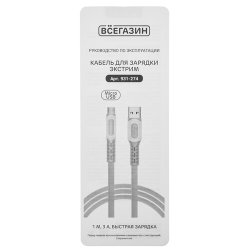 Купить Кабель круглый ВСЕГАЗИН micro USB - USB 2.0 Type-A оранжевый 1 м  5482516. Характеристики, отзывы и цены в Донецке