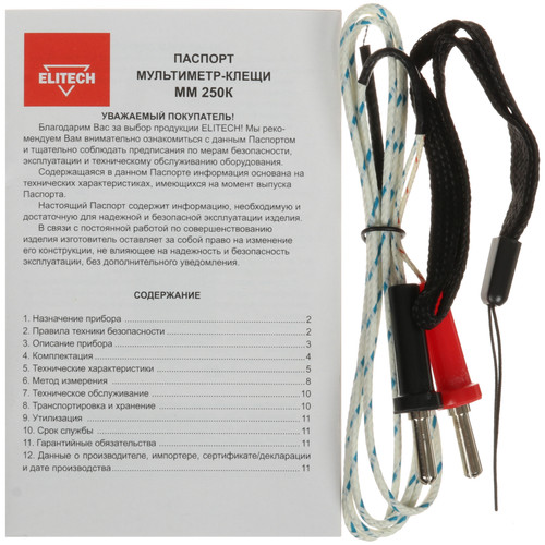 Купить Клещи токоизмерительные Elitech ММ 250К  9110541. Характеристики, отзывы и цены в Донецке