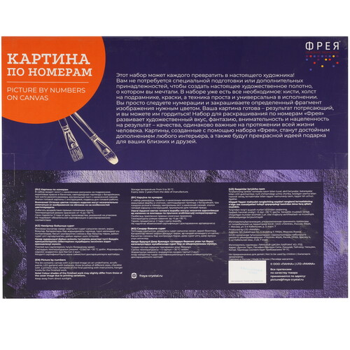 Купить Картина по номерам Фрея Ночной Чикаго  9126883. Характеристики, отзывы и цены в Донецке