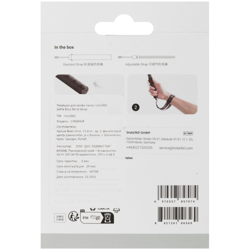 Купить Ремешок для селфи-палки-держатель для монопода Insta360 Selfie Stick Wrist Strap  5482941. Характеристики, отзывы и цены в Донецке