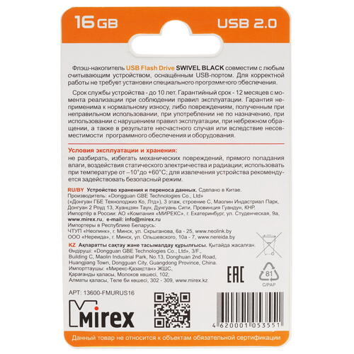 Купить Память USB Flash 16 ГБ Mirex SWIVEL [13600-FMURUS16]  5043513. Характеристики, отзывы и цены в Донецке