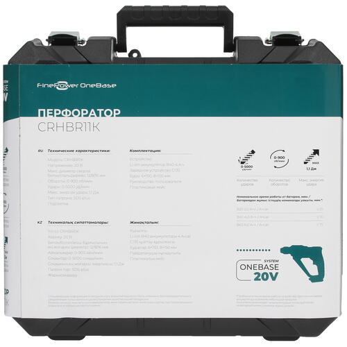 Купить Перфоратор FinePower OneBase CRHBR11K OneBase20  4891188. Характеристики, отзывы и цены в Донецке