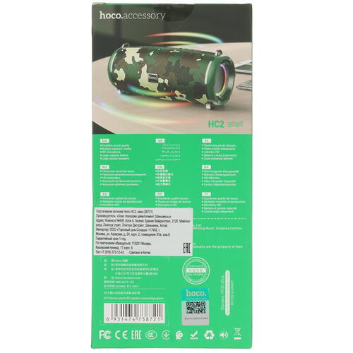 Купить Портативная колонка HOCO HC2, камуфляжный  5360045. Характеристики, отзывы и цены в Донецке