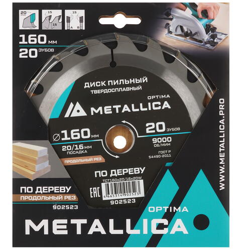 Купить Диск пильный Metallica 902523  9121003. Характеристики, отзывы и цены в Донецке