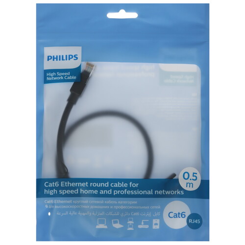 Купить Патч-корд Philips SWN2100G/56  9183542. Характеристики, отзывы и цены в Донецке