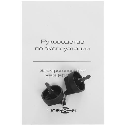 Купить Электрогенератор   бензиновый FinePower FPG-9500/3  5403688. Характеристики, отзывы и цены в Донецке