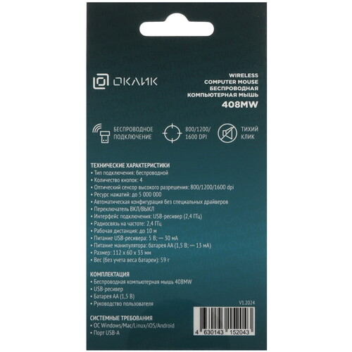 Купить Мышь беспроводная Oklick 408MW  9216839. Характеристики, отзывы и цены в Донецке