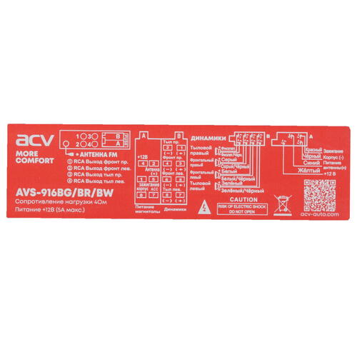 Купить Автопроигрыватель ACV AVS-916BG  5340025. Характеристики, отзывы и цены в Донецке