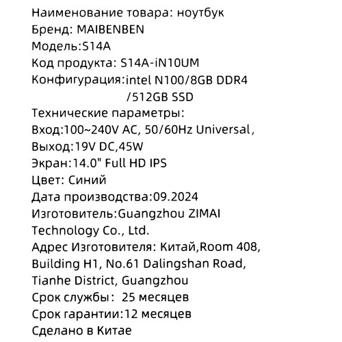 Купить 14" Ноутбук MAIBENBEN S14A синий  5465578. Характеристики, отзывы и цены в Донецке