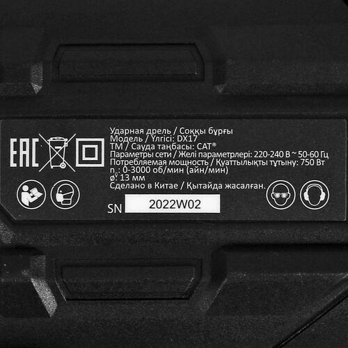Купить Дрель  CAT DX17  4872733. Характеристики, отзывы и цены в Донецке