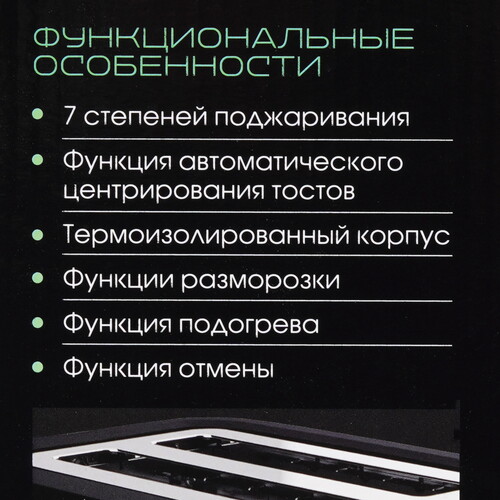 Купить Тостер Endever Skyline ST-124 черный  9190493. Характеристики, отзывы и цены в Донецке