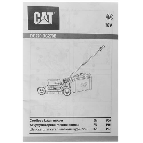 Купить Газонокосилка аккумуляторная CAT DG270B 1 for All 18V  5082717. Характеристики, отзывы и цены в Донецке
