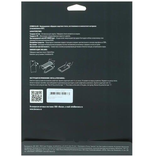 Купить Защитное гибридное стекло BoraSCO для DEXP Ursus M170  4812950. Характеристики, отзывы и цены в Донецке