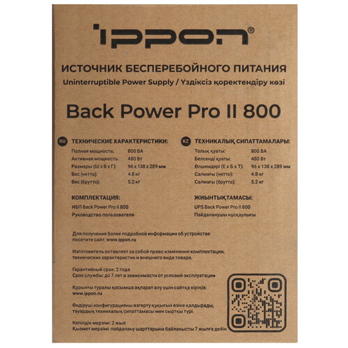 Купить ИБП Ippon Back Power PRO ll 800  5624063. Характеристики, отзывы и цены в Донецке