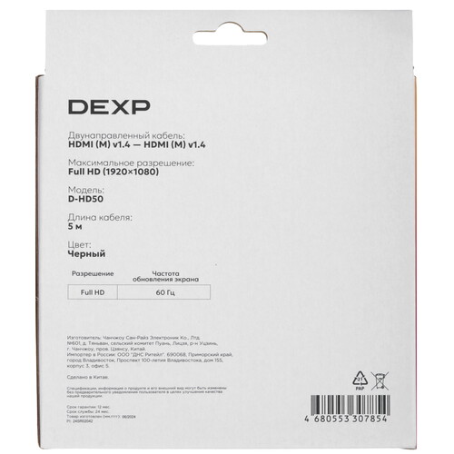 Купить Кабель  DEXP HDMI - HDMI, 5 м  5453843. Характеристики, отзывы и цены в Донецке