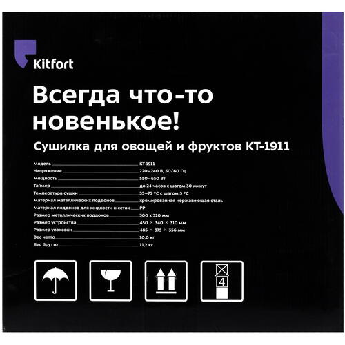Купить Сушилка для овощей и фруктов Kitfort KT-1911 серебристый  8164242. Характеристики, отзывы и цены в Донецке