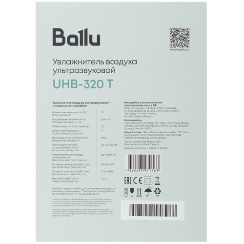Купить Увлажнитель воздуха Ballu UHB-320 T  9285244. Характеристики, отзывы и цены в Донецке