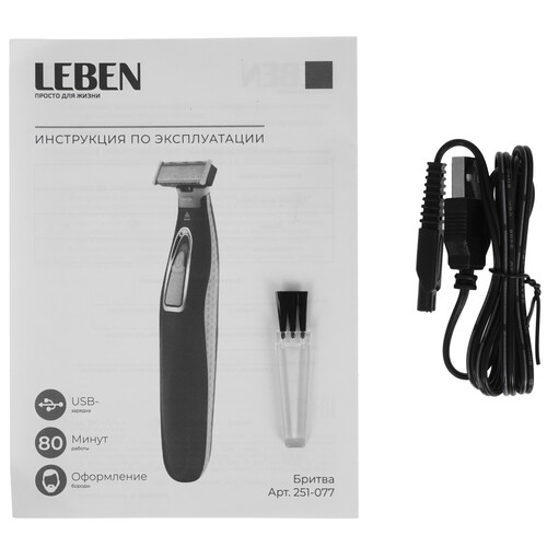 Купить Электробритва LEBEN 251-077  9237247. Характеристики, отзывы и цены в Донецке