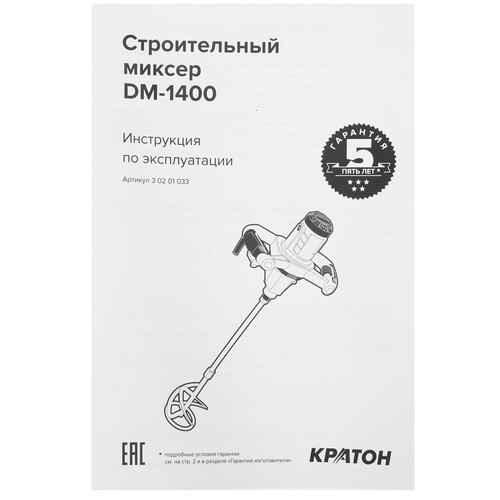 Купить Дрель-миксер Кратон DM-1400  9154067. Характеристики, отзывы и цены в Донецке