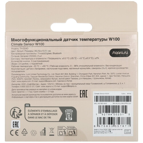 Купить Датчик AQARA W100  5648117. Характеристики, отзывы и цены в Донецке