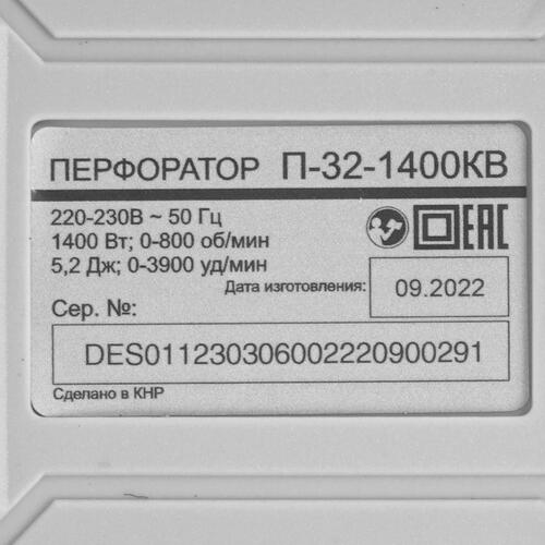 Купить Перфоратор Ресанта П-32-1400КВ  5356645. Характеристики, отзывы и цены в Донецке