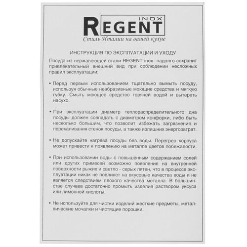 Купить Чайник для плиты Regent inox TEA 93-TEA-52 черный  5464014. Характеристики, отзывы и цены в Донецке