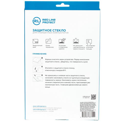 Купить Защитное стекло Red Line для Samsung Galaxy Tab S6 Lite (2020/2024)  1675840. Характеристики, отзывы и цены в Донецке