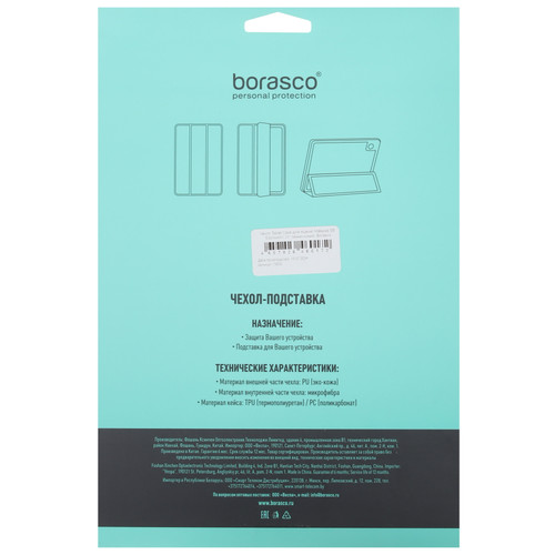 Купить Чехол-книжка  BoraSCO для HUAWEI MatePad SE 11/ MatePad SE 11 (2026) синий  5473725. Характеристики, отзывы и цены в Донецке