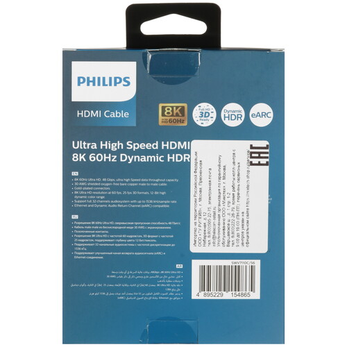 Купить Кабель  Philips HDMI - HDMI, 1.5 м  5492610. Характеристики, отзывы и цены в Донецке