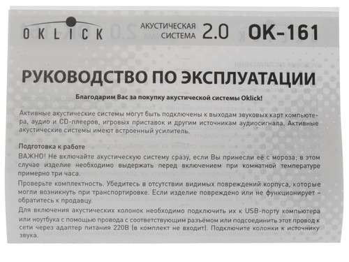 Купить Колонки Oklick OK-161 коричневый  1125061. Характеристики, отзывы и цены в Донецке