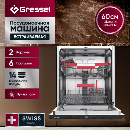 Купить Встраиваемая посудомоечная машина Gressel UBB615  9280754. Характеристики, отзывы и цены в Донецке