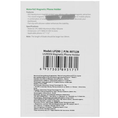 Купить Держатель автомобильный Ugreen LP290 серый  5015355. Характеристики, отзывы и цены в Донецке