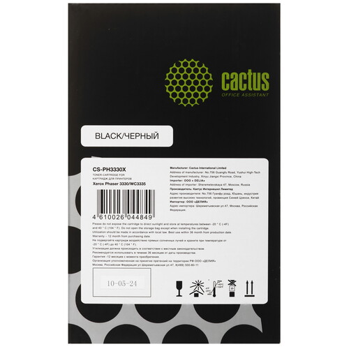 Купить Картридж лазерный Cactus 106R03623 CS-PH3330X черный, с чипом  8159082. Характеристики, отзывы и цены в Донецке