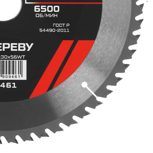 Купить Диск пильный METALLICA 909461  9168975. Характеристики, отзывы и цены в Донецке