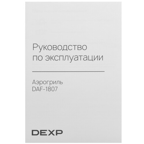 Купить Аэрогриль DEXP DAF-1807 черный  9281081. Характеристики, отзывы и цены в Донецке