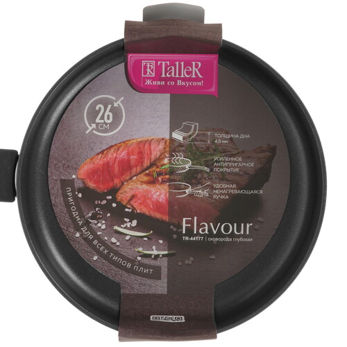 Купить Сотейник Taller Flavour TR-44177  4874348. Характеристики, отзывы и цены в Донецке