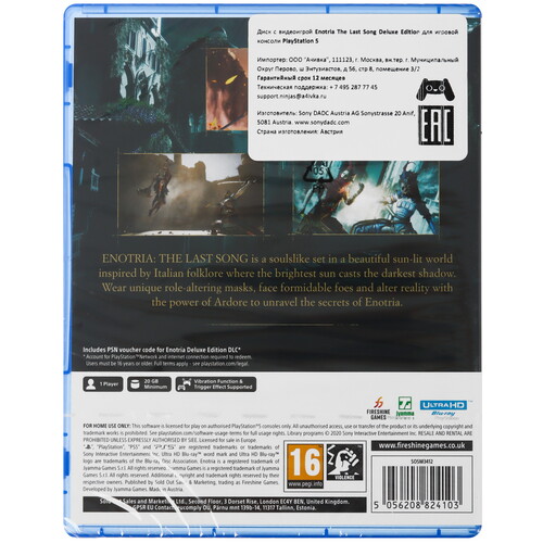 Купить Игра Enotria: The Last Song - Deluxe Edition (PS5)  5492197. Характеристики, отзывы и цены в Донецке