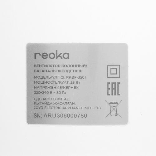 Купить Вентилятор REOKA RKBF-3501  белый  5097916. Характеристики, отзывы и цены в Донецке