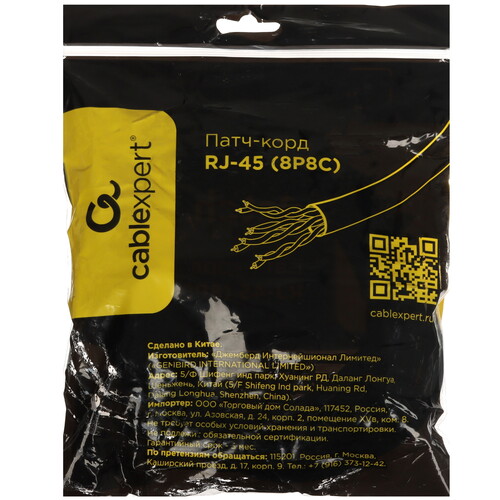 Купить Патч-корд Cablexpert PP10-5M/BK  9154557. Характеристики, отзывы и цены в Донецке