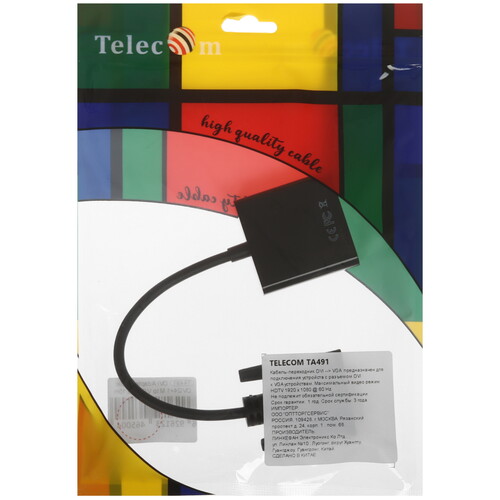 Купить Переходник однонаправленный Telecom DVI-D - VGA, 0.15 м  5471619. Характеристики, отзывы и цены в Донецке