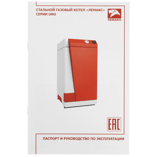 Купить Газовый котел ЛЕМАКС UNO 25 напольный  5345333. Характеристики, отзывы и цены в Донецке