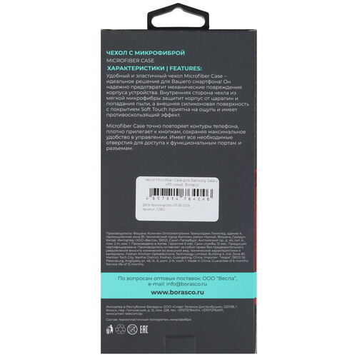 Купить Накладка  BoraSCO для Samsung Galaxy A55 синий  5470979. Характеристики, отзывы и цены в Донецке