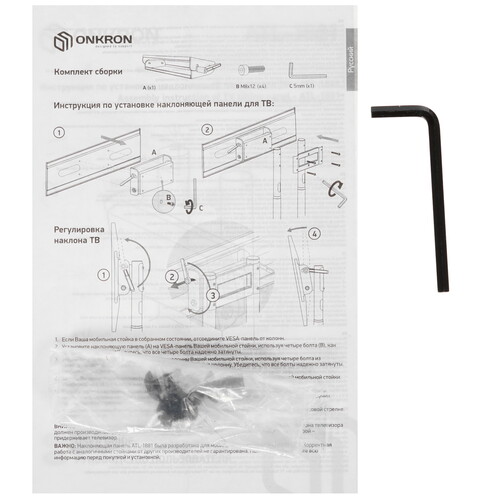 Купить Адаптер наклона ONKRON ATL-1881 черный  4830179. Характеристики, отзывы и цены в Донецке