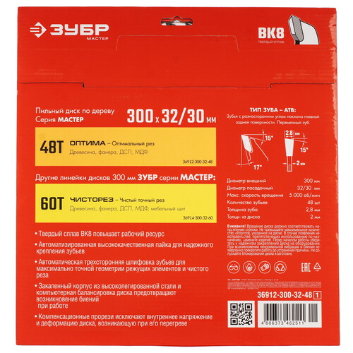 Купить Диск пильный ЗУБР Оптимальный рез 36912-300-32-48_z01  9173776. Характеристики, отзывы и цены в Донецке